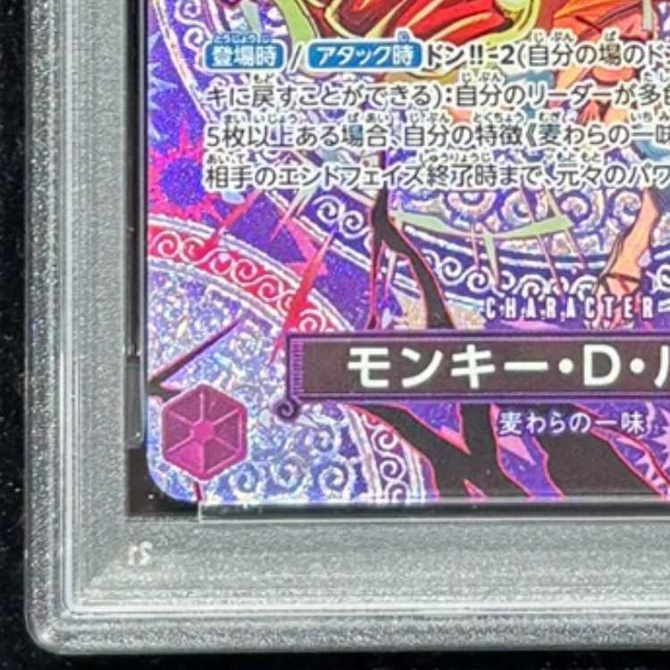 【PSA10】 モンキー・Ｄ・ルフィ (パラレル/OP15) [SP] {ST26-005} 1枚