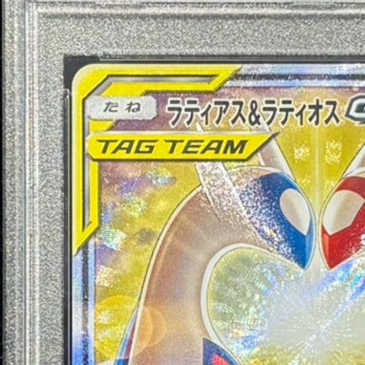 【PSA10】 ラティアス&ラティオスGX 《SA》 (SR) {105/095} [SM9/タッグボルト] [SM] 1枚