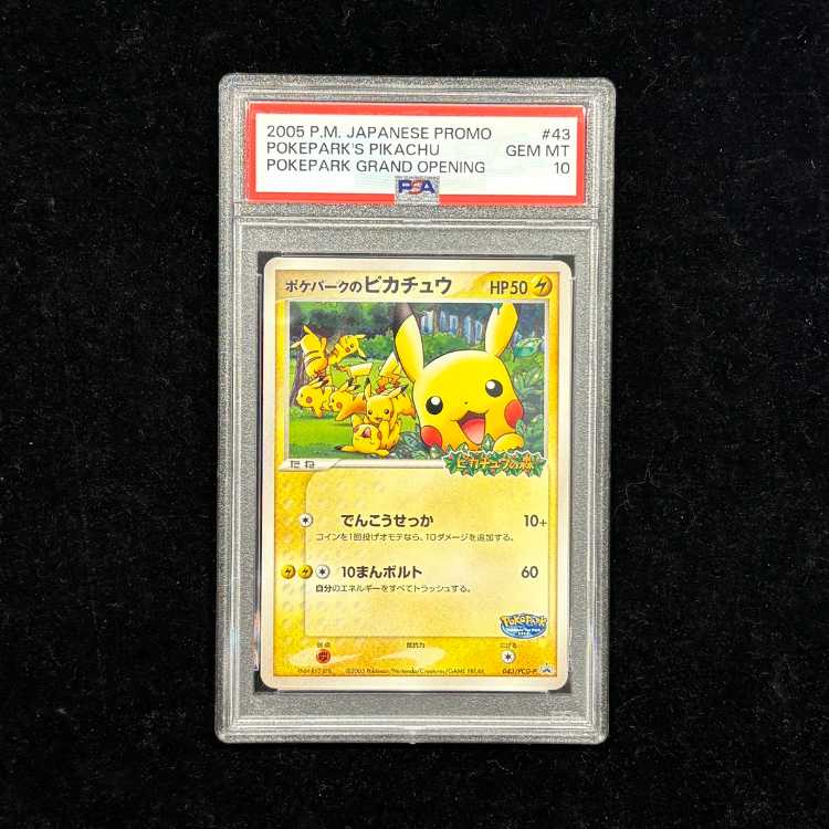 【PSA10】 ポケパークのピカチュウ (プロモ) {043/PCG-P} [PCG] 1枚
