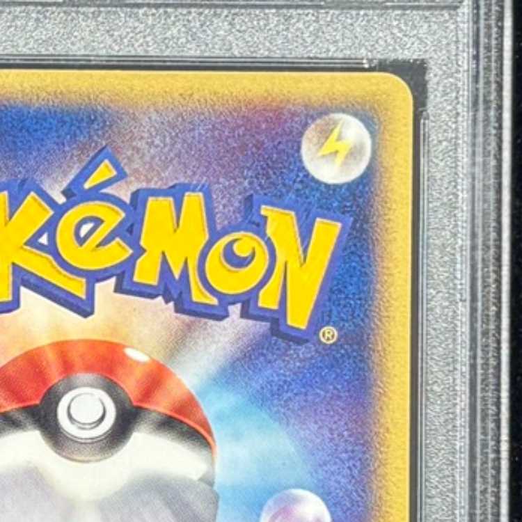 【PSA10】 ポケパークのピカチュウ (プロモ) {043/PCG-P} [PCG] 1枚