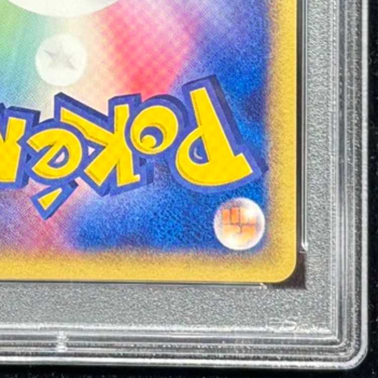 【PSA10】 ポケパークのピカチュウ (プロモ) {043/PCG-P} [PCG] 1枚