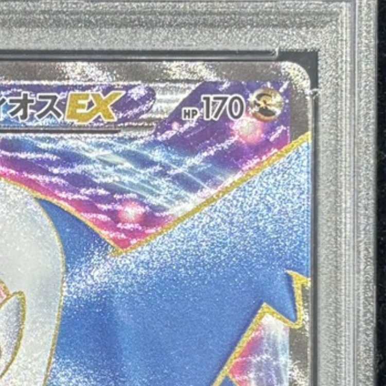 【PSA10】 ラティオスEX <アンリミ> (SR) {082/078} [XY6] 1枚