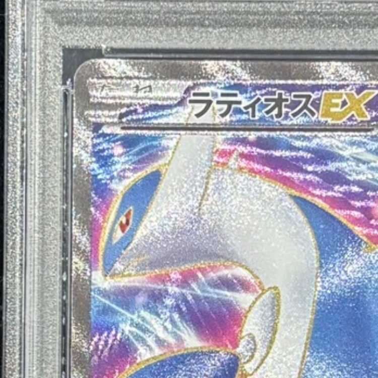 【PSA10】 ラティオスEX <アンリミ> (SR) {082/078} [XY6] 1枚