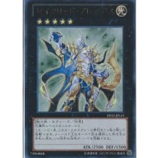 〔状態A-〕セイクリッドプレアデス【シークレット】{DT13-JP038}《エクシーズ》 1