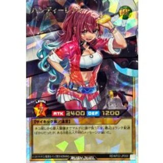 ハンディーレディ【オーバーラッシュレア】{RD/KP22-JP000}《RDモンスター》 1