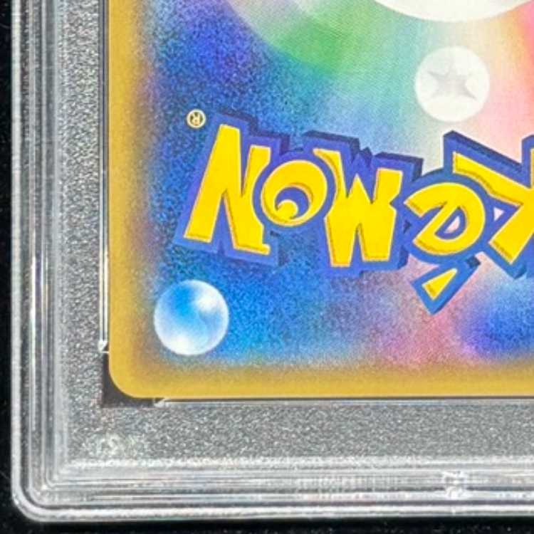 【PSA10】 ルザミーネ (SR) {055/050} [SM4A/超次元の暴獣] [SM] 1枚