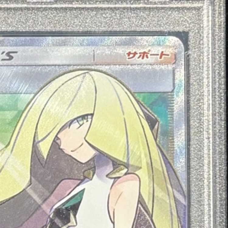 【PSA10】 ルザミーネ (SR) {055/050} [SM4A/超次元の暴獣] [SM] 1枚
