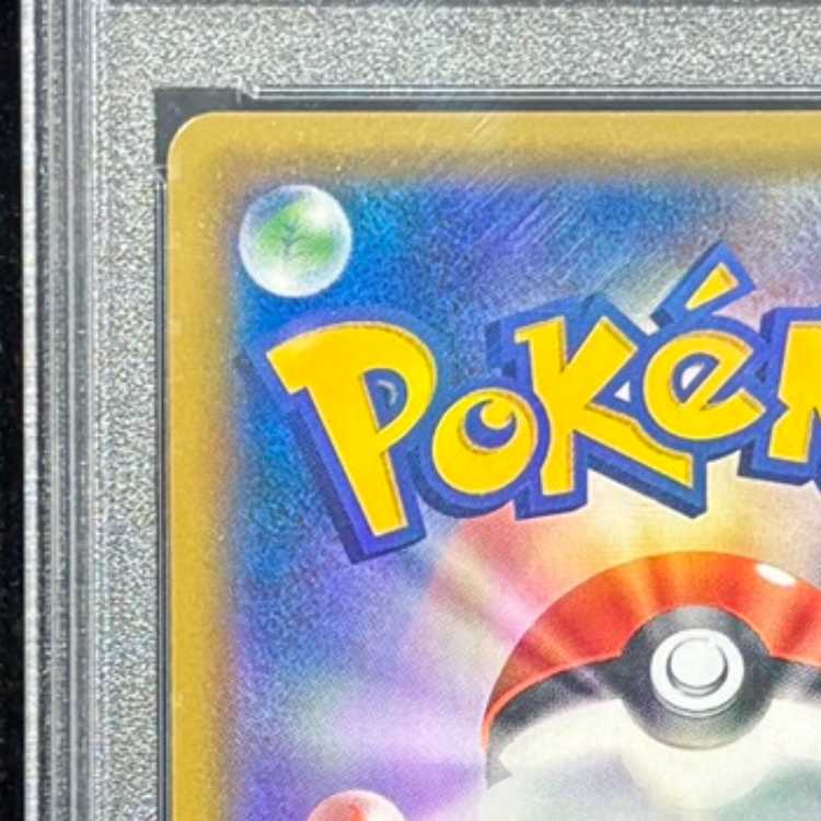 【PSA10】 ルザミーネ (SR) {055/050} [SM4A/超次元の暴獣] [SM] 1枚