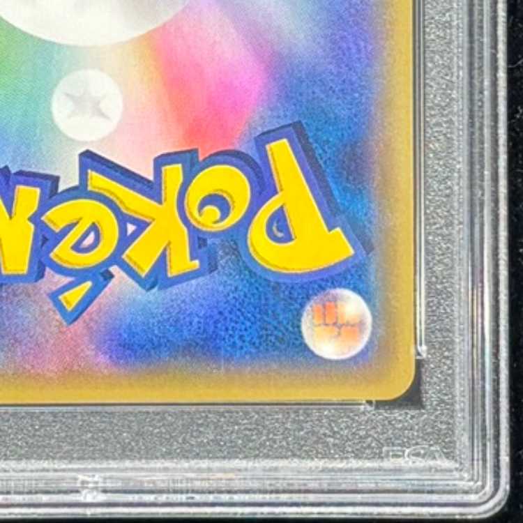 【PSA10】 ルザミーネ (SR) {055/050} [SM4A/超次元の暴獣] [SM] 1枚
