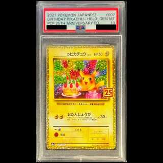 【PSA10】_のピカチュウ (25th) PROMO PROMO 007/025 1枚