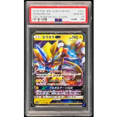 旧デジカ　デッキ９個まとめ売り PSA10鑑定済〕ゼラオラGX【RR】{051/173} 1枚の通販 カードラッシュ