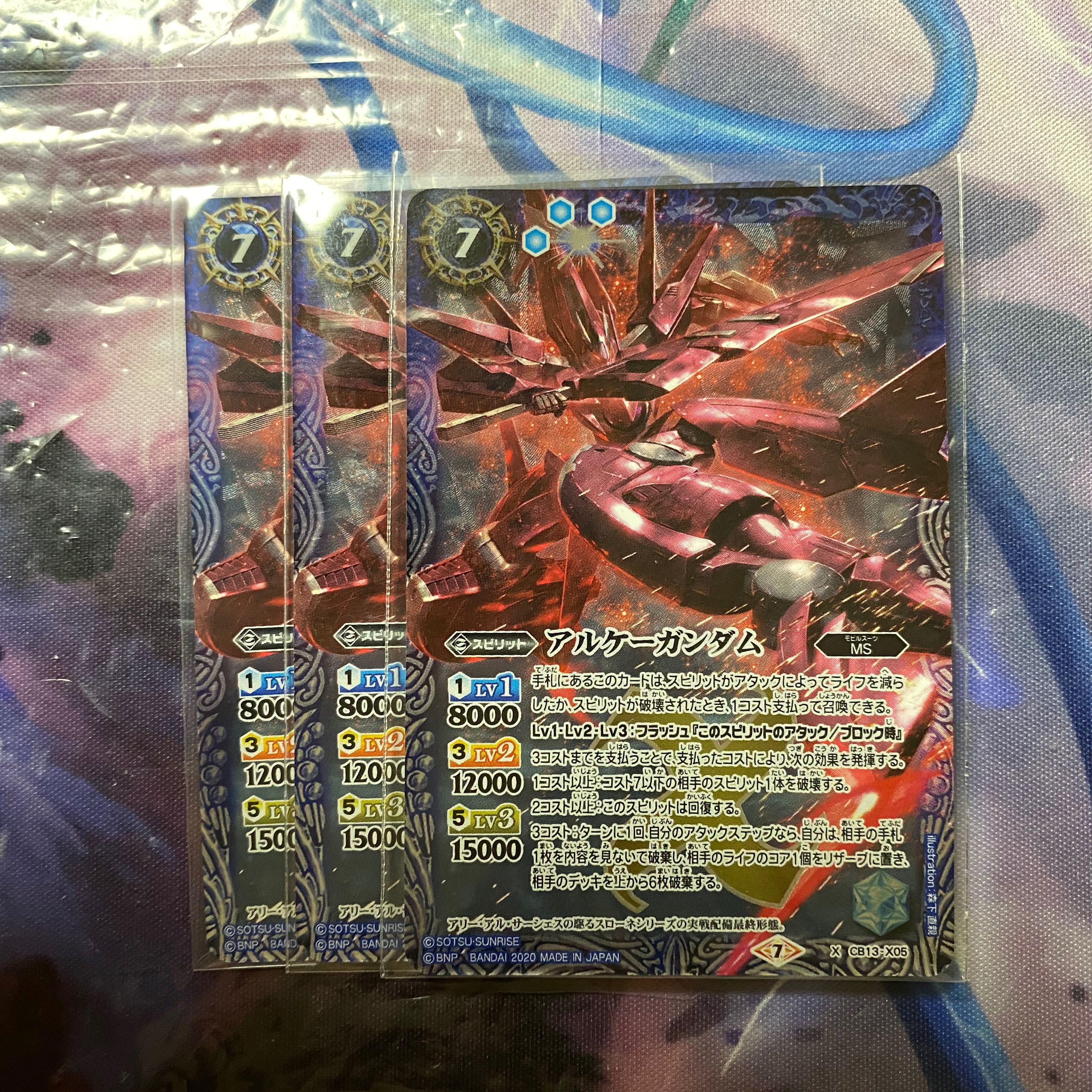 アルケーガンダム　3枚 3枚