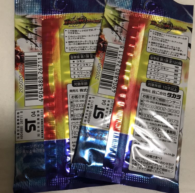 デュエマ絶版 DM-10 聖挙編 エターナルアームズ 未開封 2パック