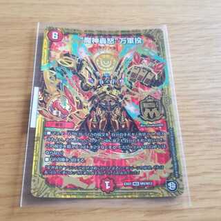 “魔神轟怒”万軍投