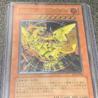 ネフティスの鳳凰神 レリーフ