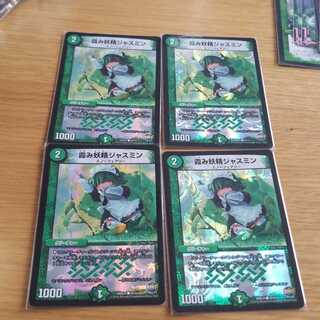 霞み妖精ジャスミン C-foil