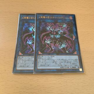 幻影騎士団ラスティ・バルディッシュ UR2枚セット