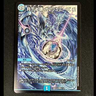 ＃月下卍壊 ガ・リュミーズ 卍 SR 1/13 1枚