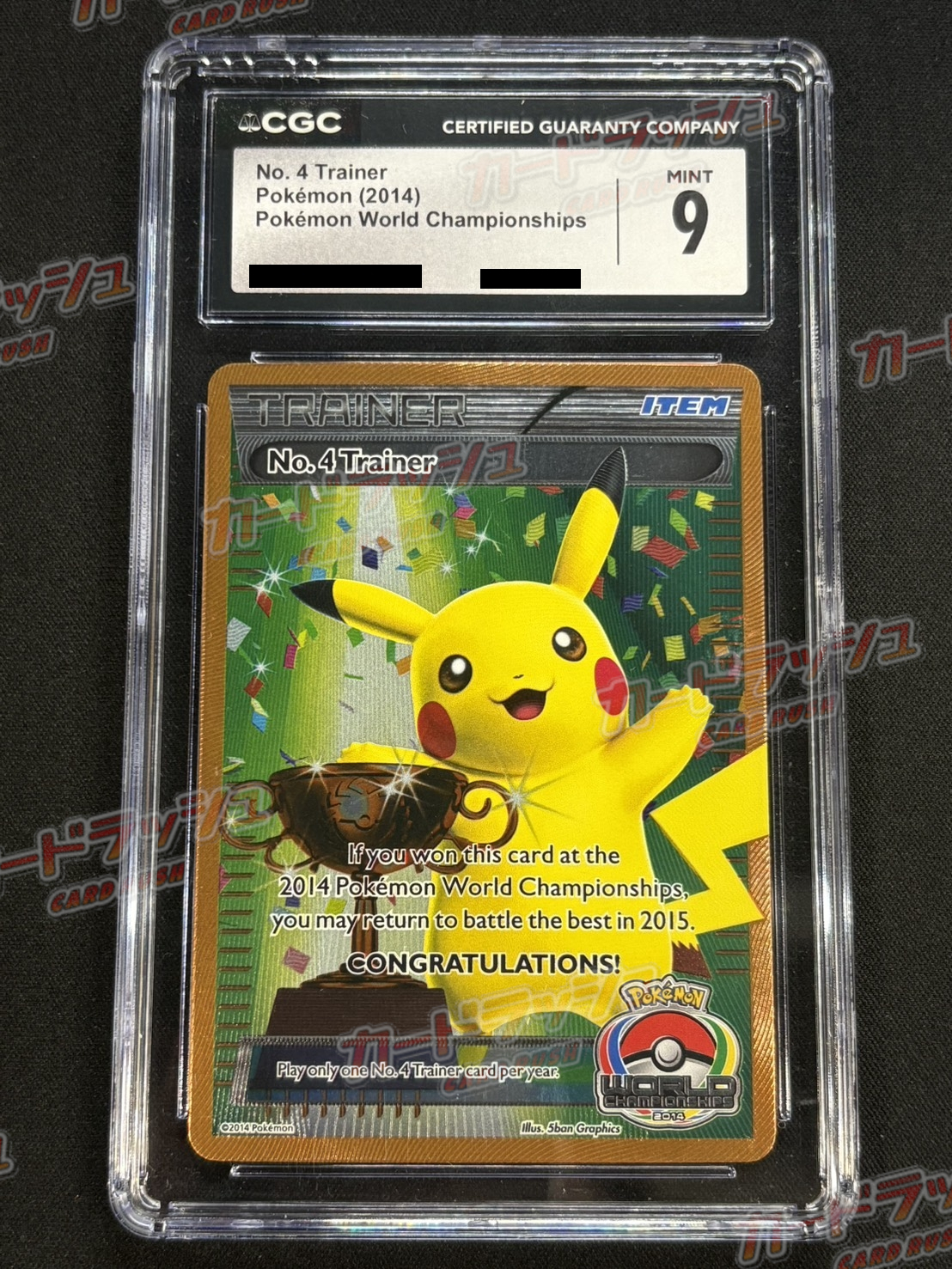 〔CGC9鑑定済〕No. 4 TRAINER(WCS2014)【P】{-} 1枚