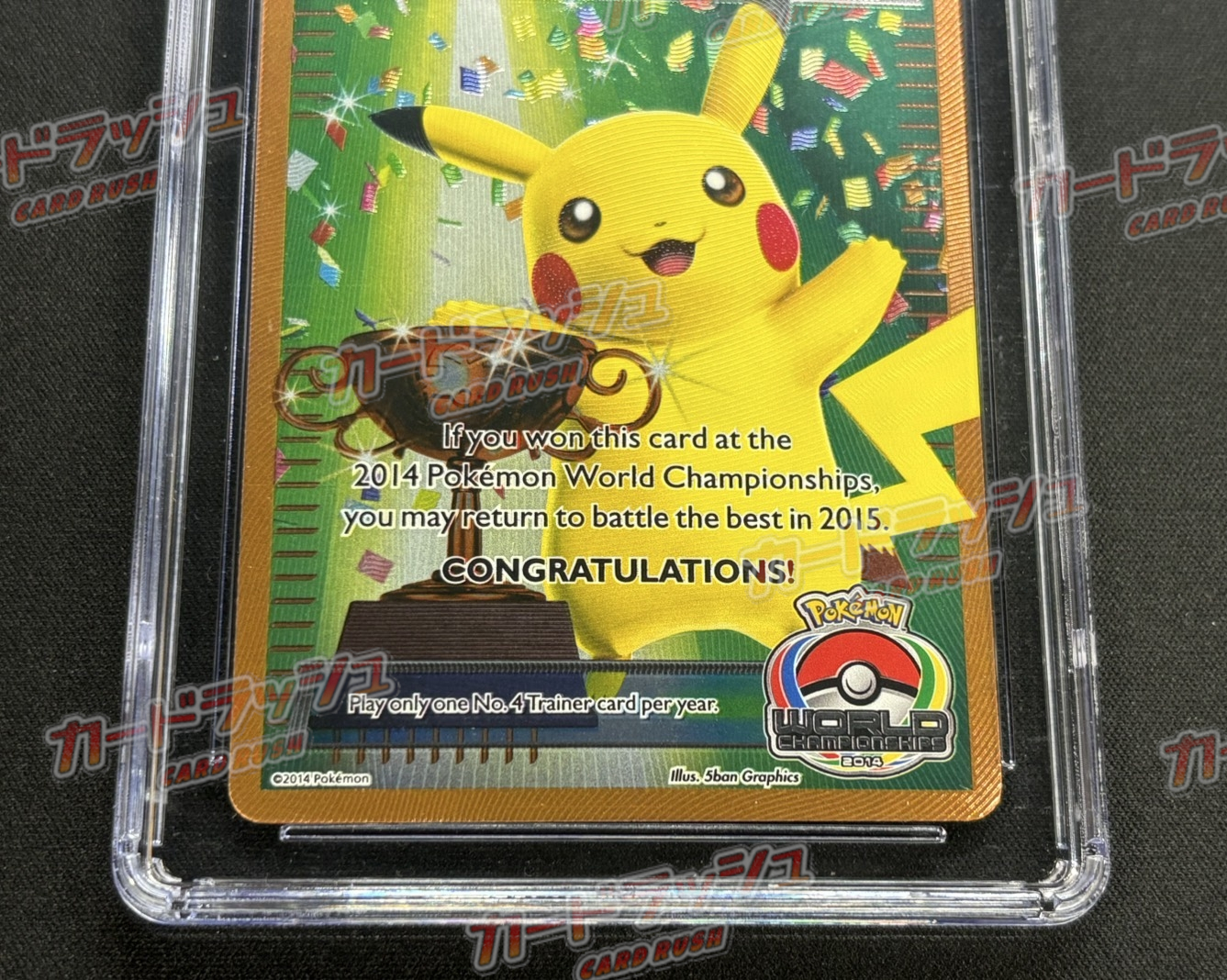〔CGC9鑑定済〕No. 4 TRAINER(WCS2014)【P】{-} 1枚