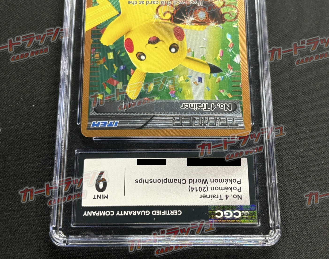 〔CGC9鑑定済〕No. 4 TRAINER(WCS2014)【P】{-} 1枚