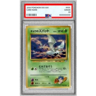 〔PSA10鑑定済〕キョウのズバット LV.14(マークあり)【-】{旧裏} 1枚