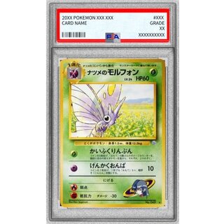 〔PSA10鑑定済〕ナツメのモルフォン LV.24(マークあり)【-】{旧裏} 1枚