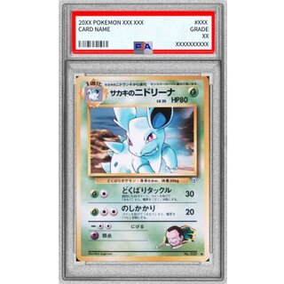 〔PSA10鑑定済〕サカキのニドリーナ LV.35(マークあり)【-】{旧裏} 1枚