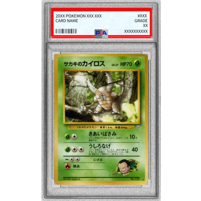 〔PSA10鑑定済〕サカキのカイロス LV.27(マークあり)【-】{旧裏} 1枚