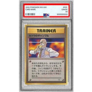 〔PSA10鑑定済〕カツラのギャンブル(マークあり)【-】{旧裏} 1枚