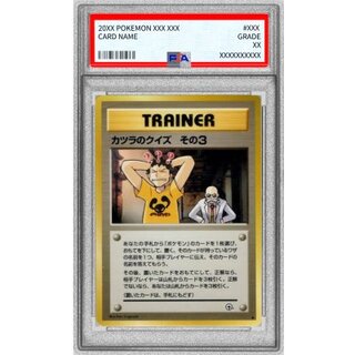 〔PSA10鑑定済〕カツラのクイズ その3(マークあり)【-】{旧裏} 1枚
