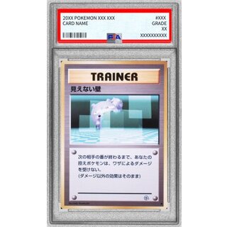 〔PSA10鑑定済〕見えない壁(マークあり)【-】{旧裏} 1枚