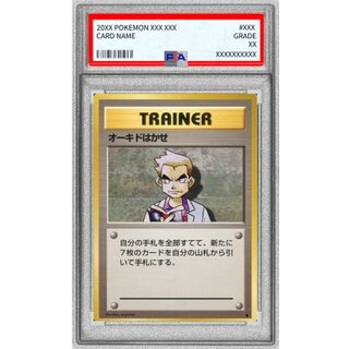 〔PSA10鑑定済〕オーキドはかせ(マークあり)【-】{旧裏} 1枚