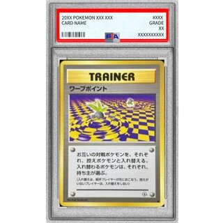 〔PSA10鑑定済〕ワープポイント(マークあり)【-】{旧裏} 1枚