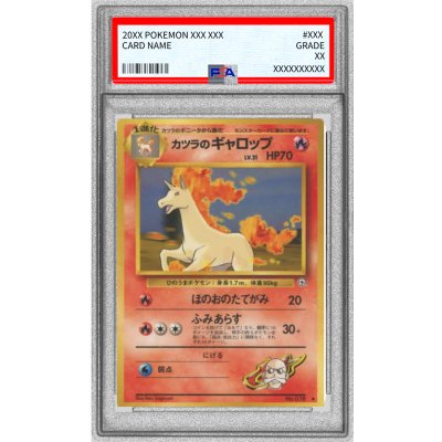 〔PSA10鑑定済〕カツラのギャロップ LV.31(マークあり)【-】{旧裏} 1枚