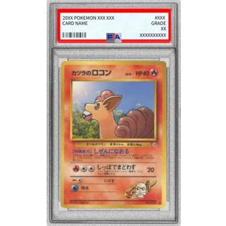 〔PSA10鑑定済〕カツラのロコン LV.9(マークあり)【-】{旧裏} 1枚