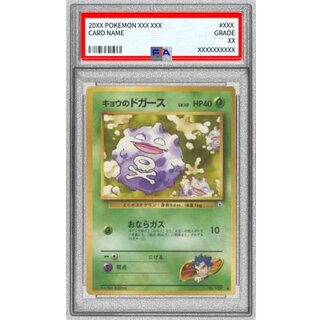〔PSA10鑑定済〕キョウのドガース LV.10(マークあり)【-】{旧裏} 1枚