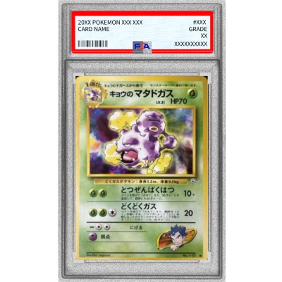 〔PSA10鑑定済〕キョウのマタドガス LV.31(マークあり)【-】{旧裏} 1枚