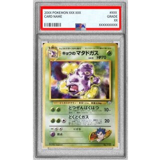 〔PSA10鑑定済〕キョウのマタドガス LV.31(マークあり)【-】{旧裏} 1枚