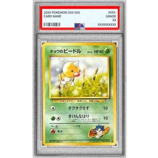 〔PSA10鑑定済〕キョウのビートル LV.13(マークあり)【-】{旧裏} 1枚