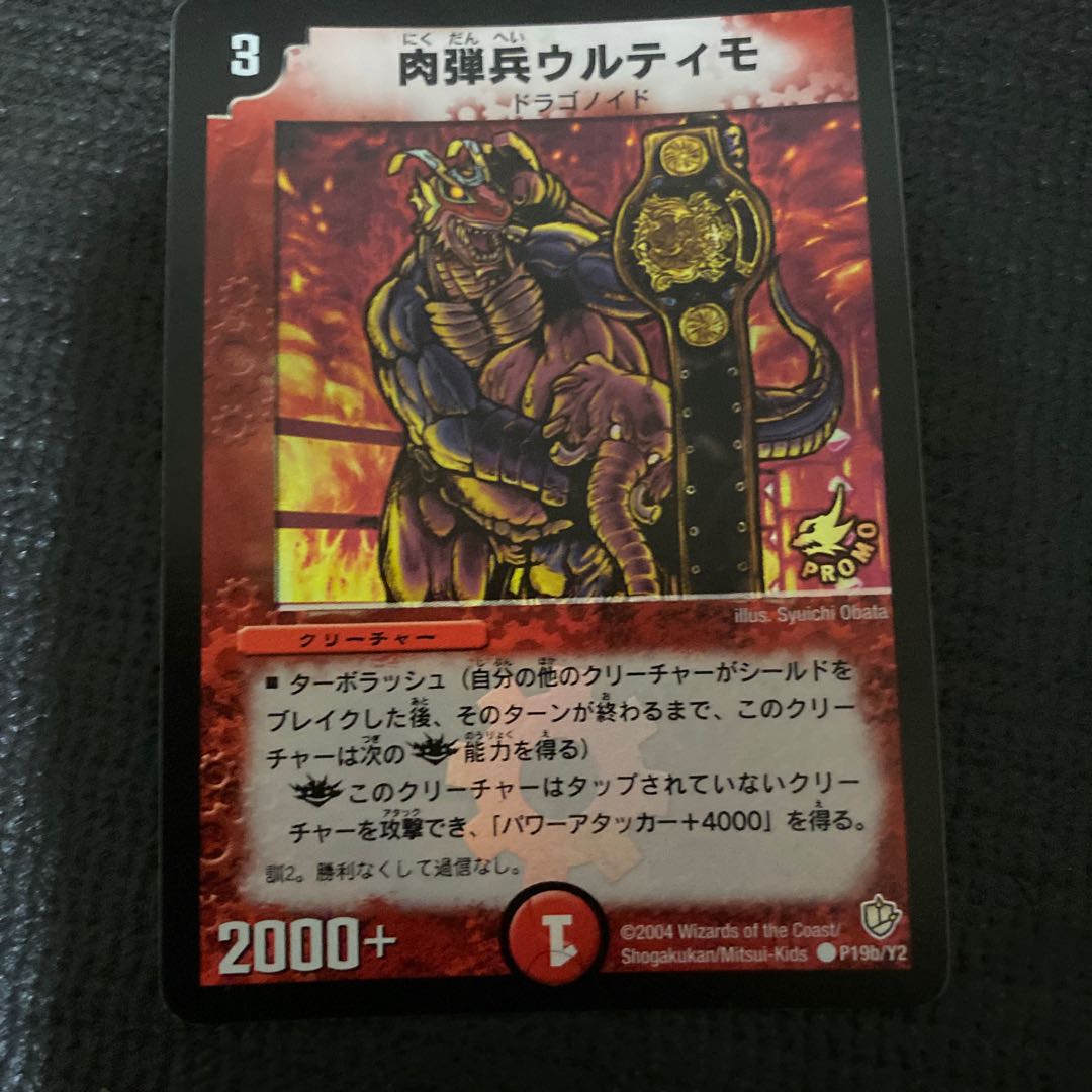 肉弾兵ウルティモ C-foil