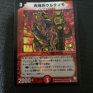 肉弾兵ウルティモ C-foil