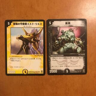 ミストリエス 屑男