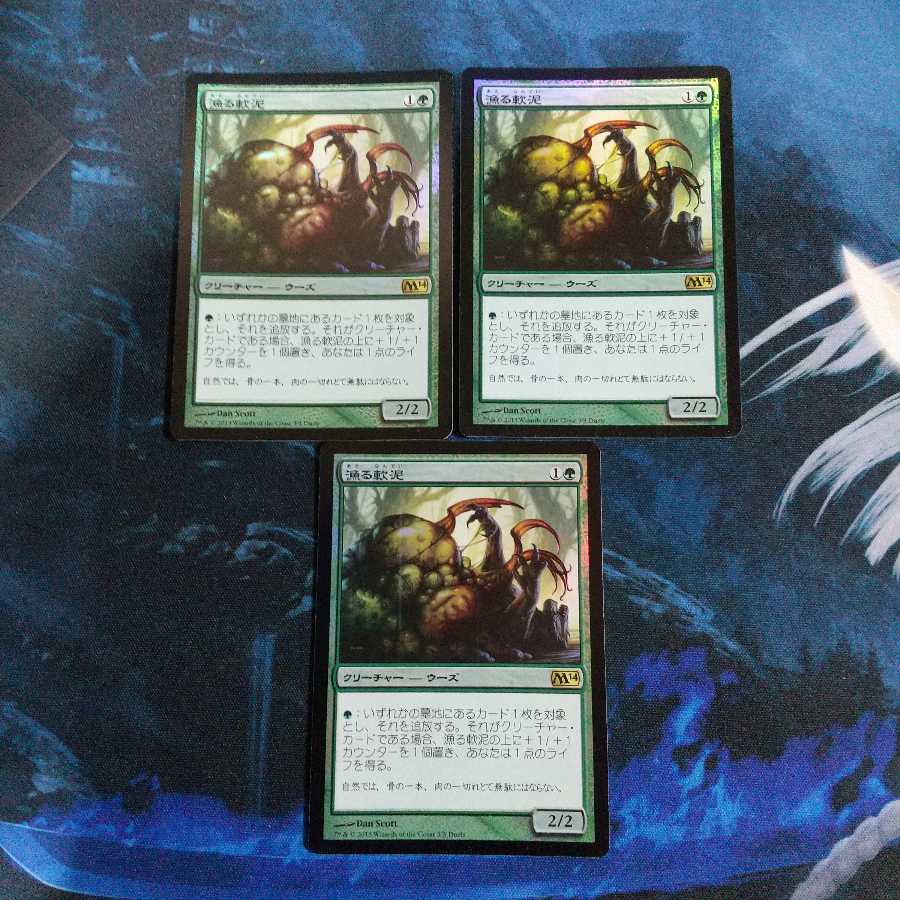 漁る軟泥　日　基本セット系プロモ