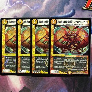 デュエマ  イヴローラン