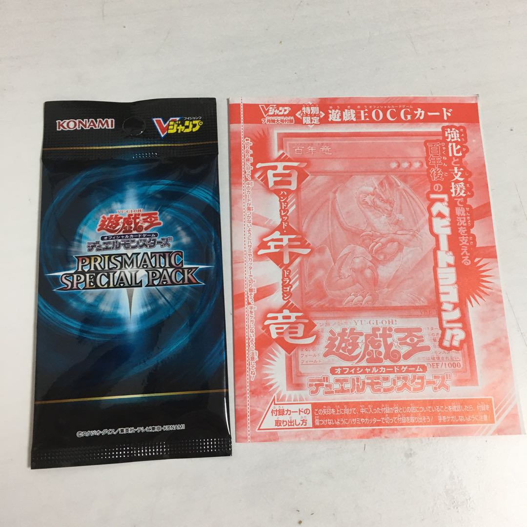 ★PRISMATIC SPECIAL PACK  Vジャンプ★