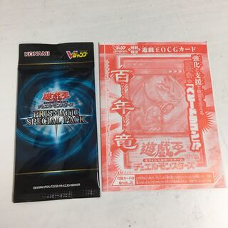 ★PRISMATIC SPECIAL PACK  Vジャンプ★