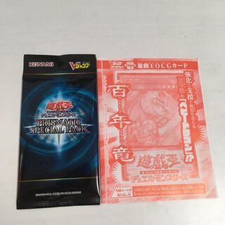 ★ PRISMATIC SPECIAL PACK Vジャンプ 2020年 7月★