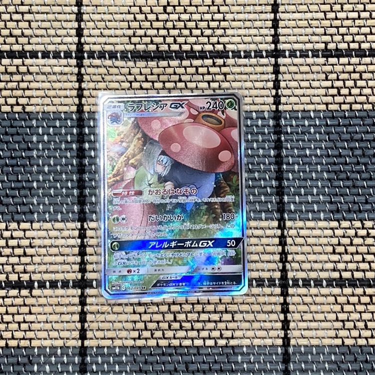 ラフレシアGX SR