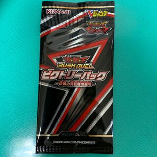 ビクトリーパック　真紅眼の黒竜　未開封